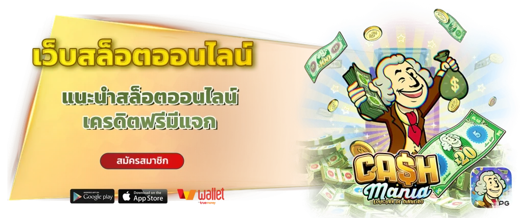 winland168 สล็อต